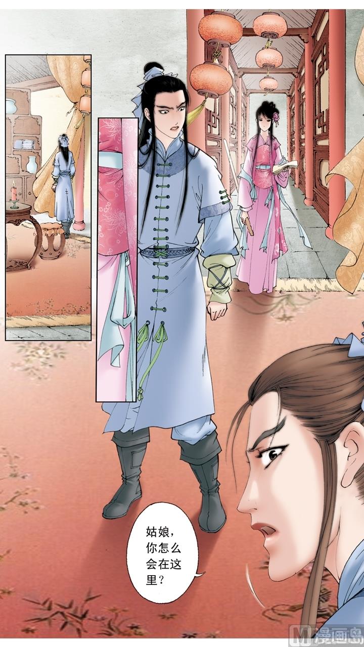 紅樓夢 - 第185話 - 1