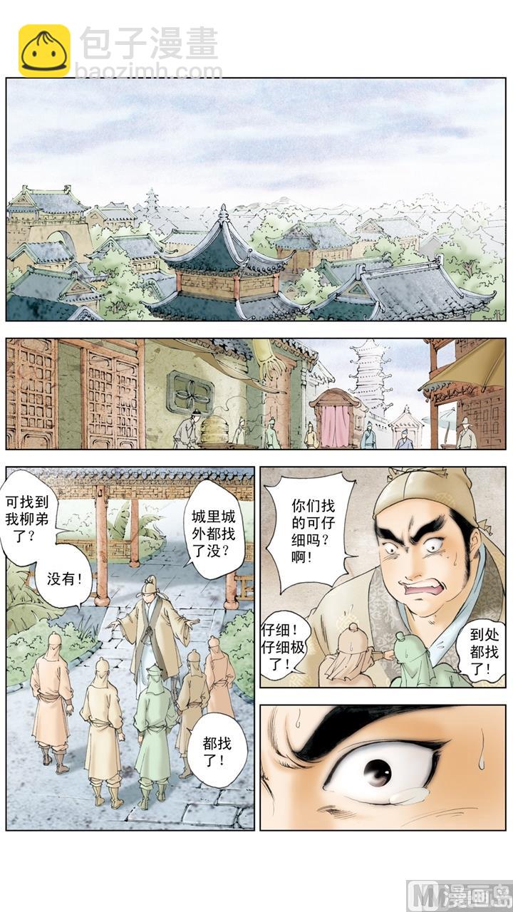 紅樓夢 - 第185話 - 1