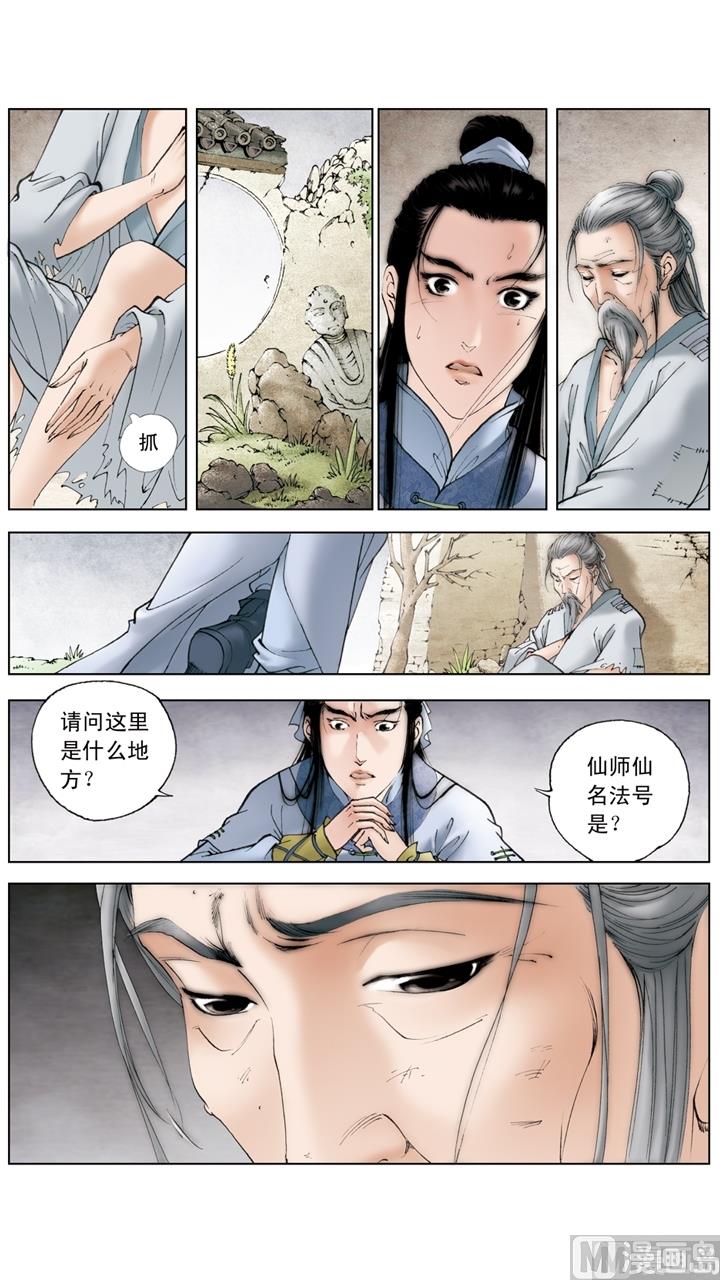 紅樓夢 - 第185話 - 2