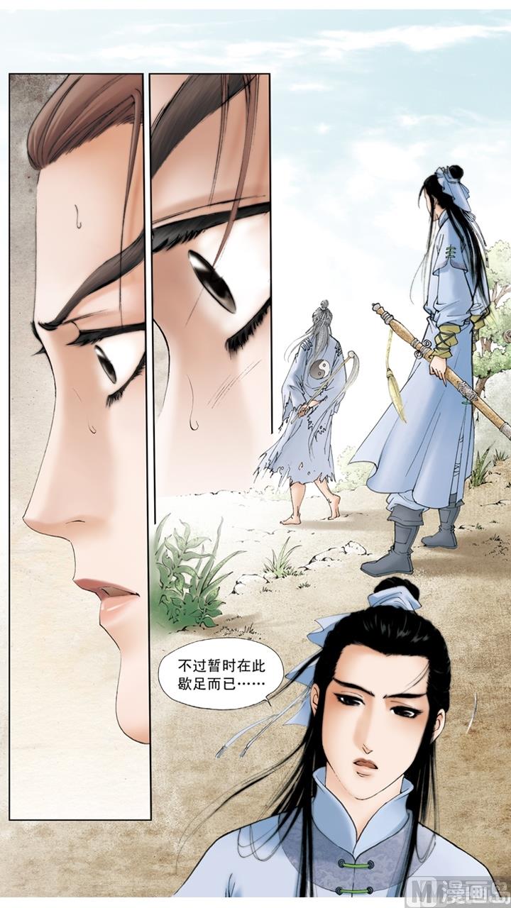 紅樓夢 - 第185話 - 1