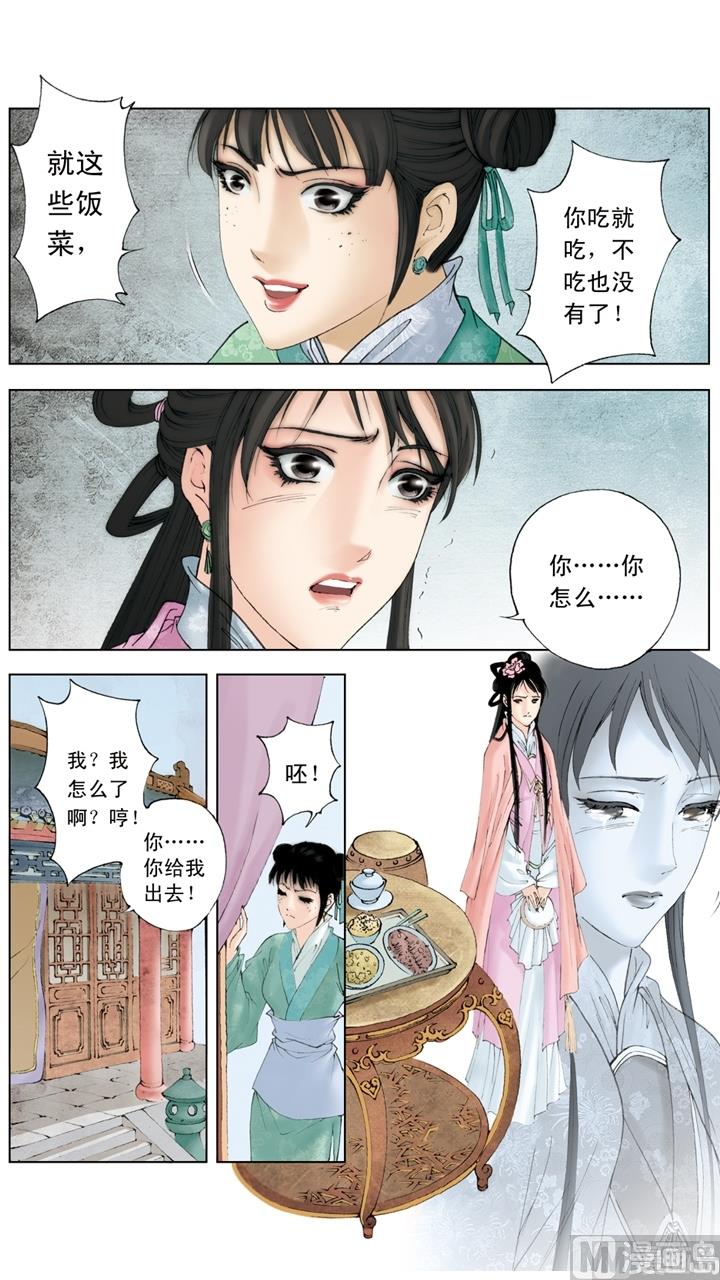 红楼梦 - 第189话 - 2