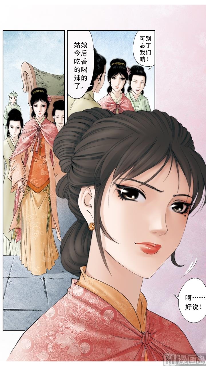 紅樓夢 - 第193話 - 1