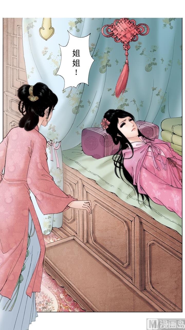 紅樓夢 - 第195話 - 1