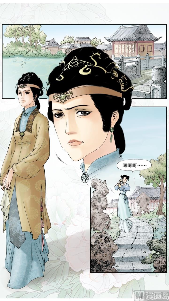 紅樓夢 - 第197話 - 3