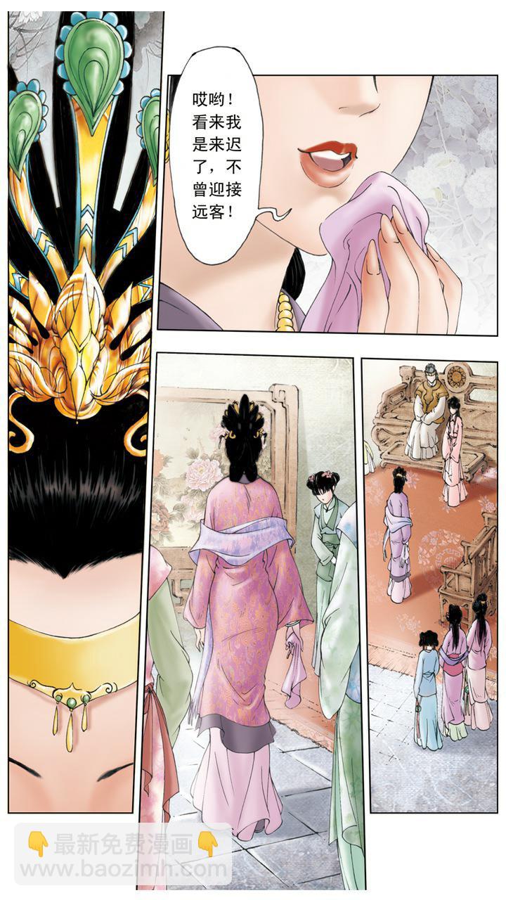 紅樓夢 - 第3話 賈母惜孤女 - 1