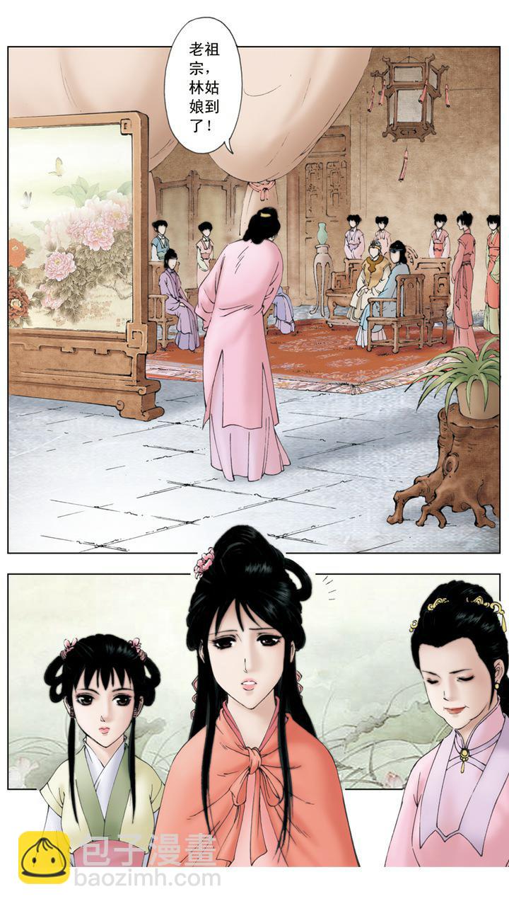 紅樓夢 - 第3話 賈母惜孤女 - 2