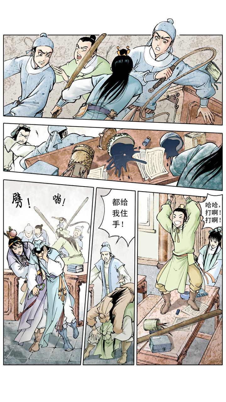 紅樓夢 - 第21話 打架 - 5