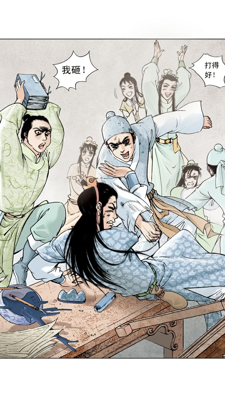 紅樓夢 - 第21話 打架 - 1