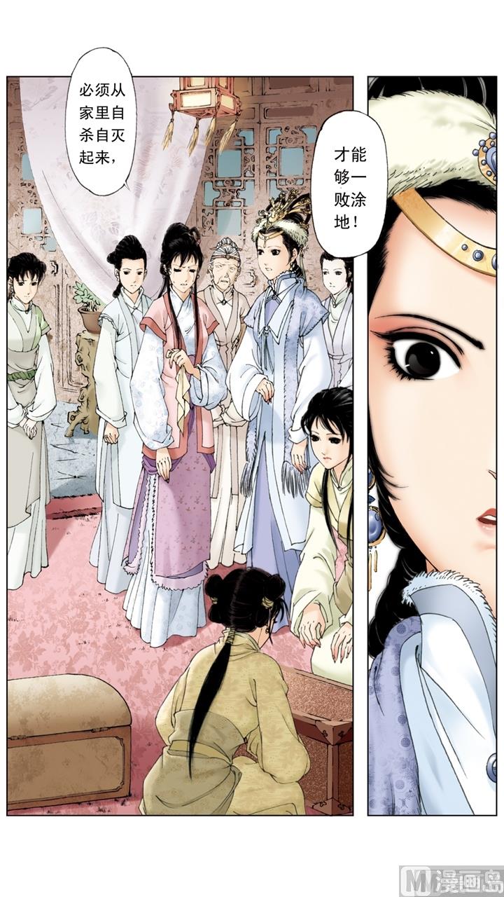 紅樓夢 - 第201話 - 2