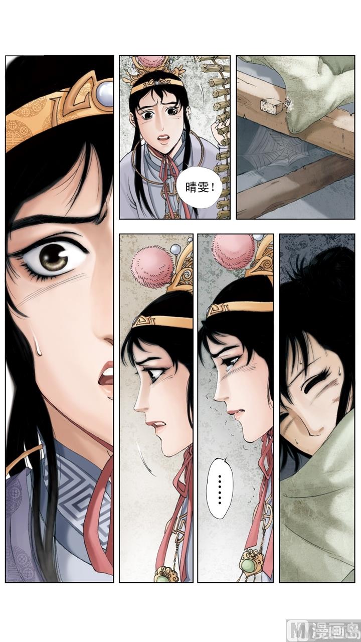 紅樓夢 - 第207話 - 1