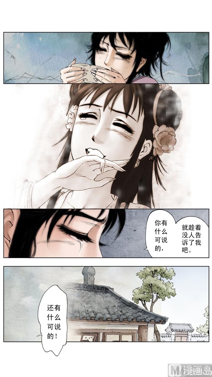 紅樓夢 - 第207話 - 1