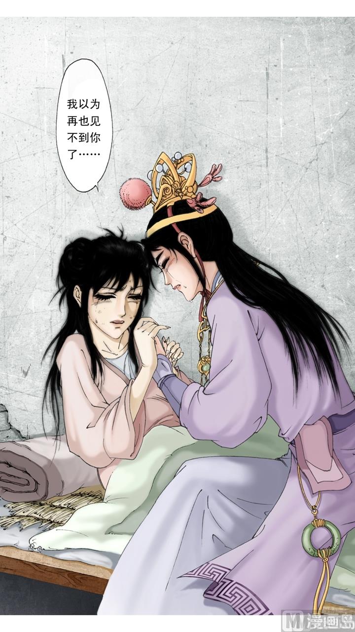 紅樓夢 - 第207話 - 2