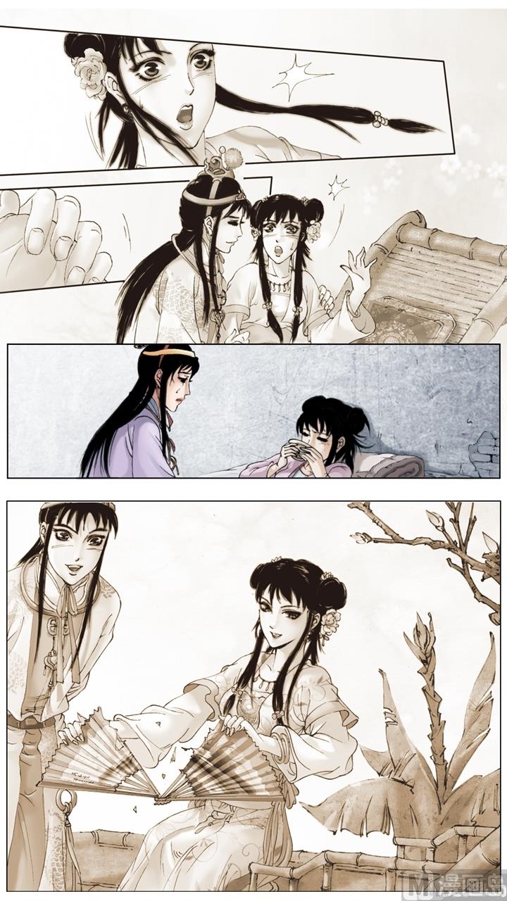 紅樓夢 - 第207話 - 3