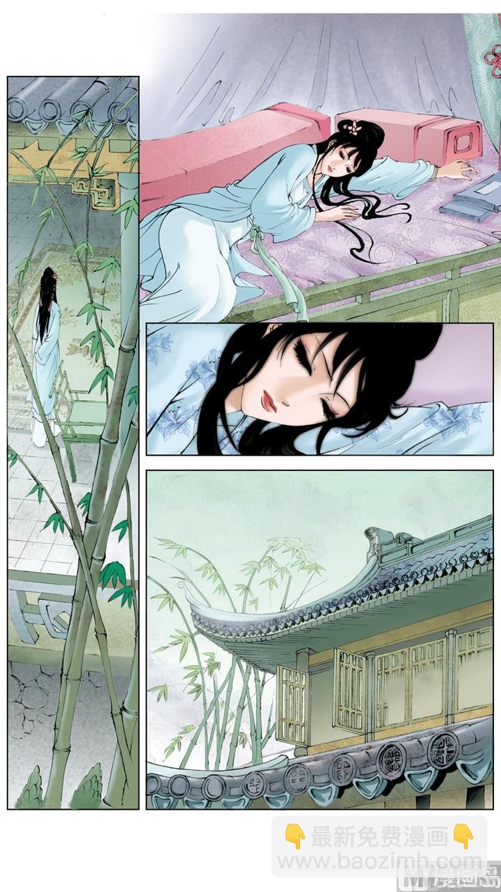 紅樓夢 - 第213話 - 3