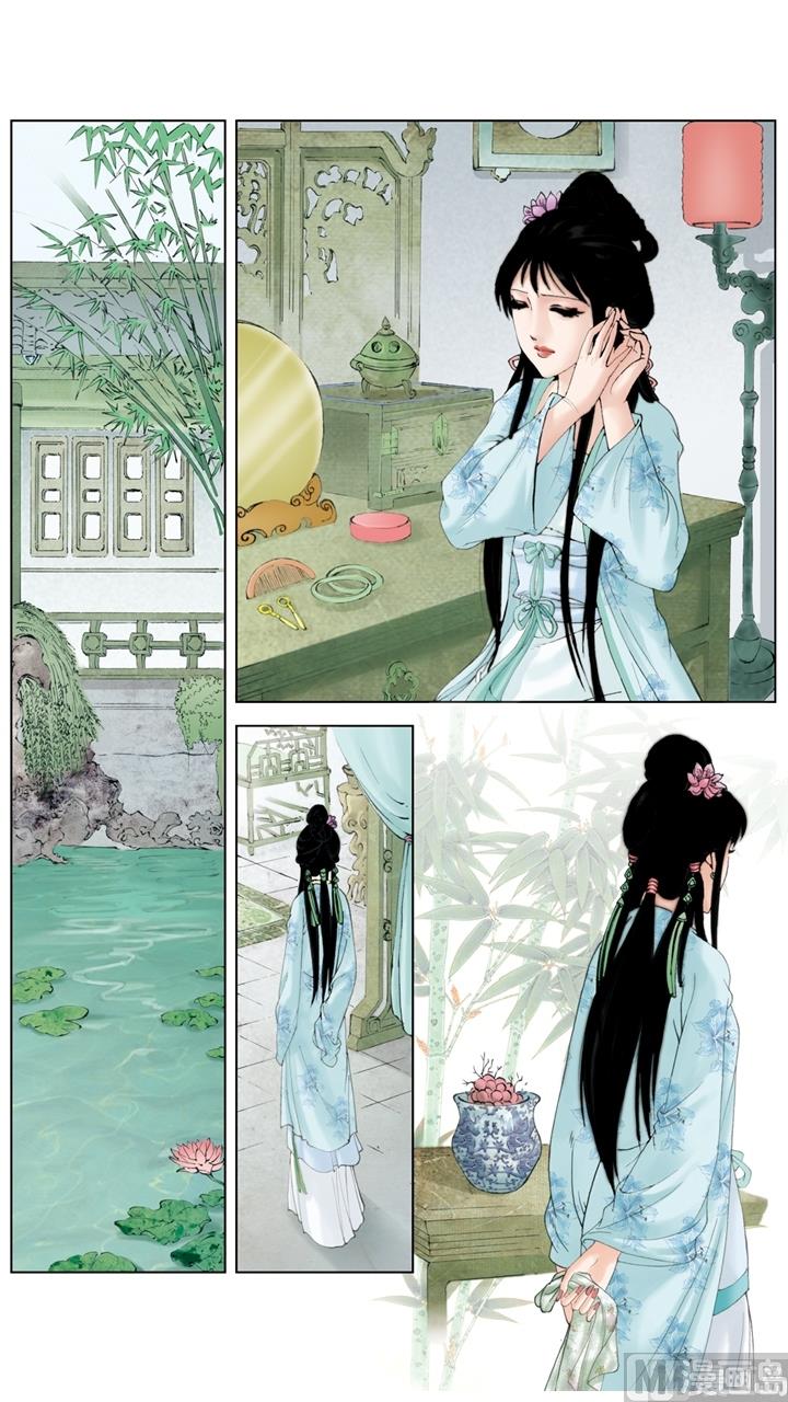 紅樓夢 - 第213話 - 1