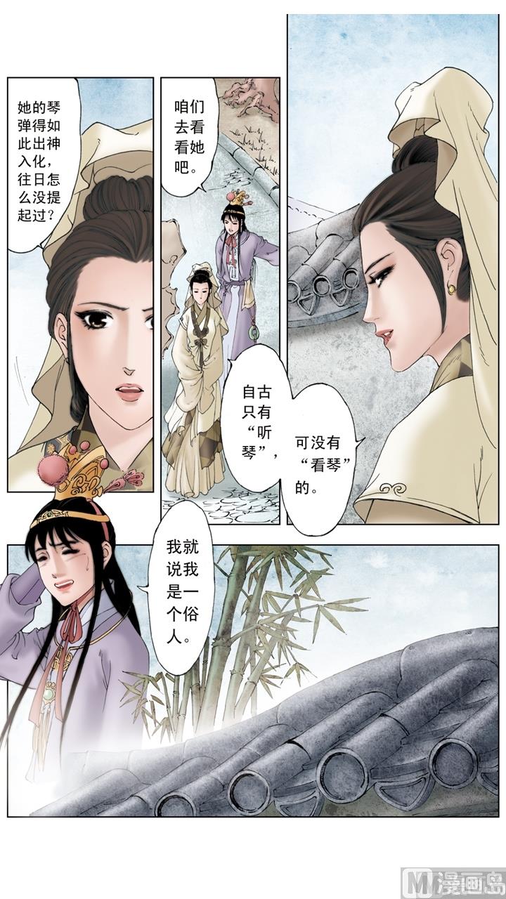 紅樓夢 - 第221話 - 2