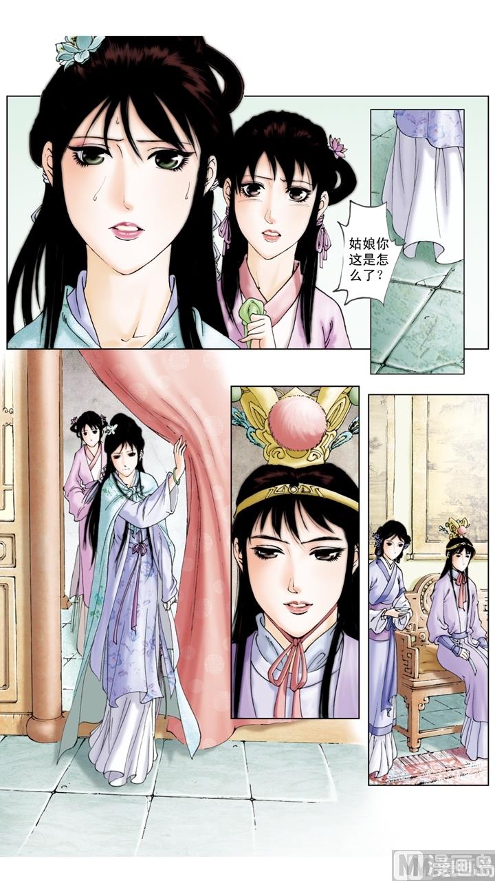 紅樓夢 - 第229話 - 3