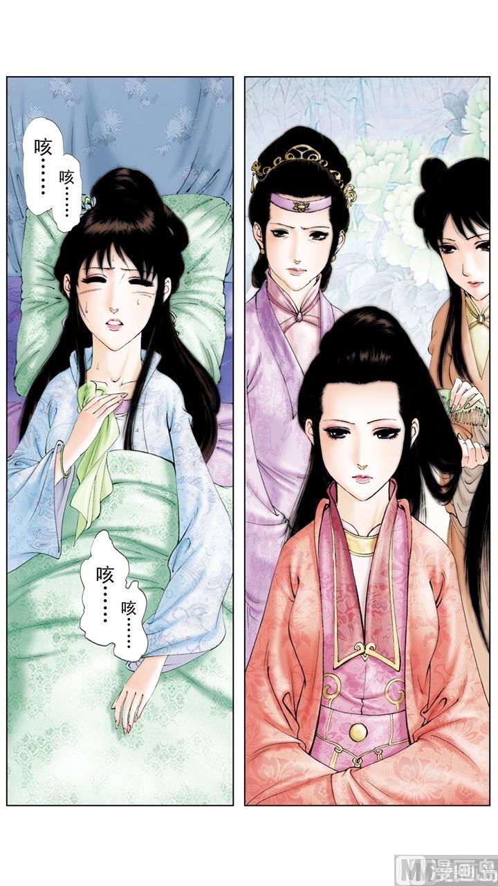 紅樓夢 - 第231話 - 1