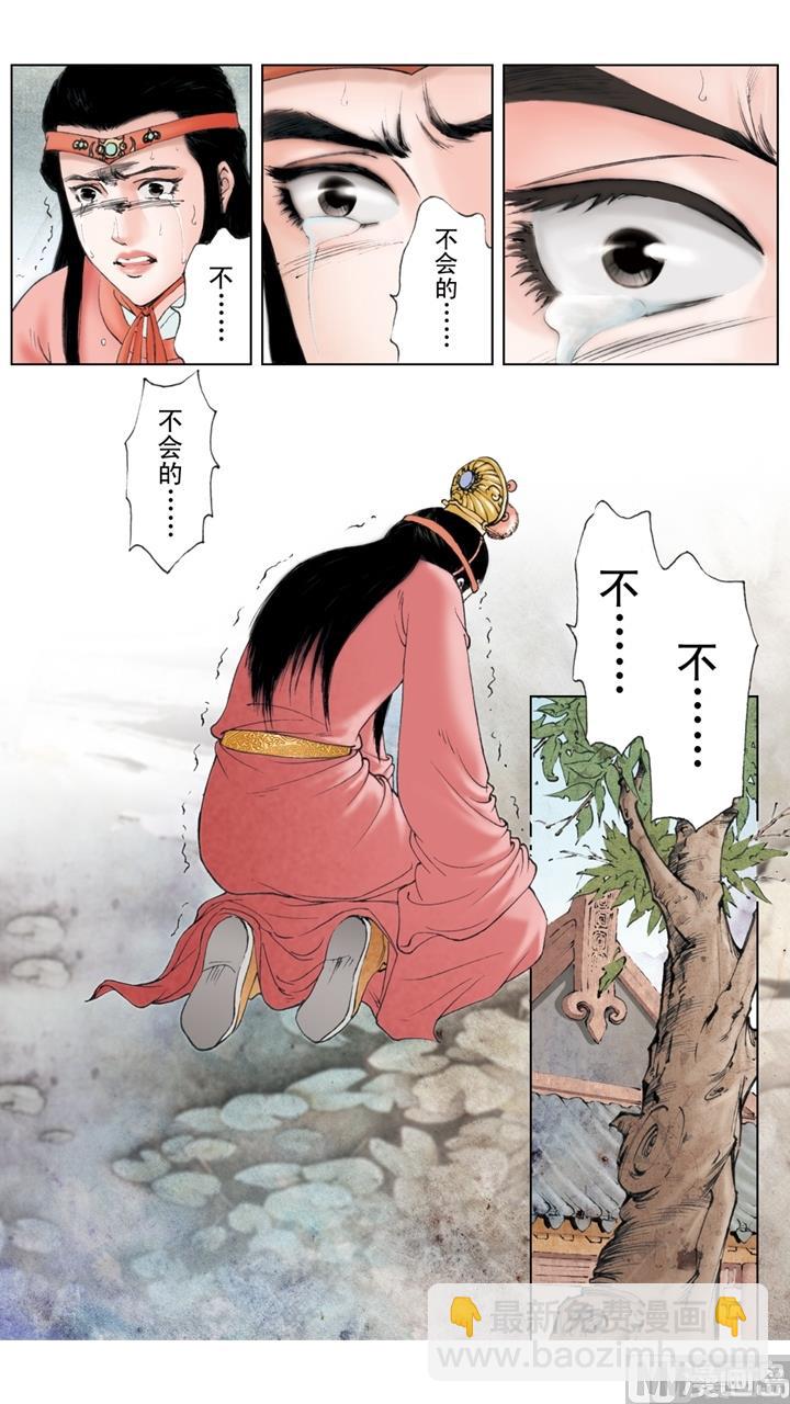 紅樓夢 - 第237話 - 1