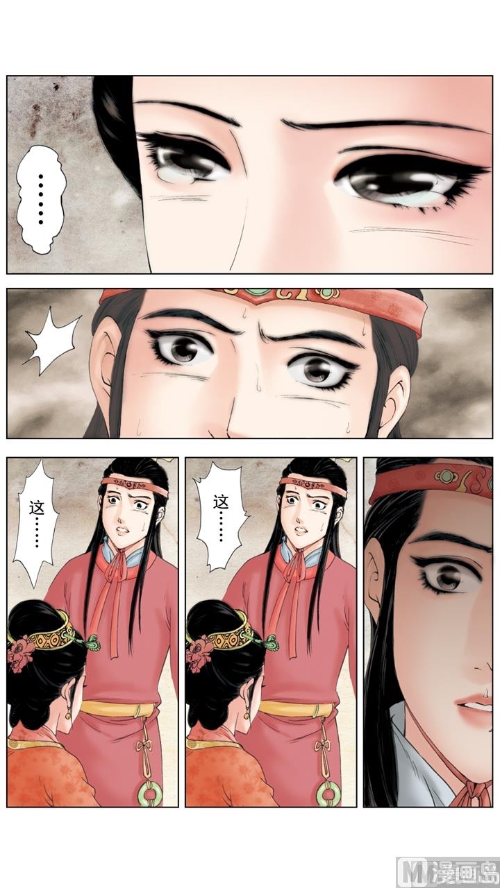 紅樓夢 - 第237話 - 2