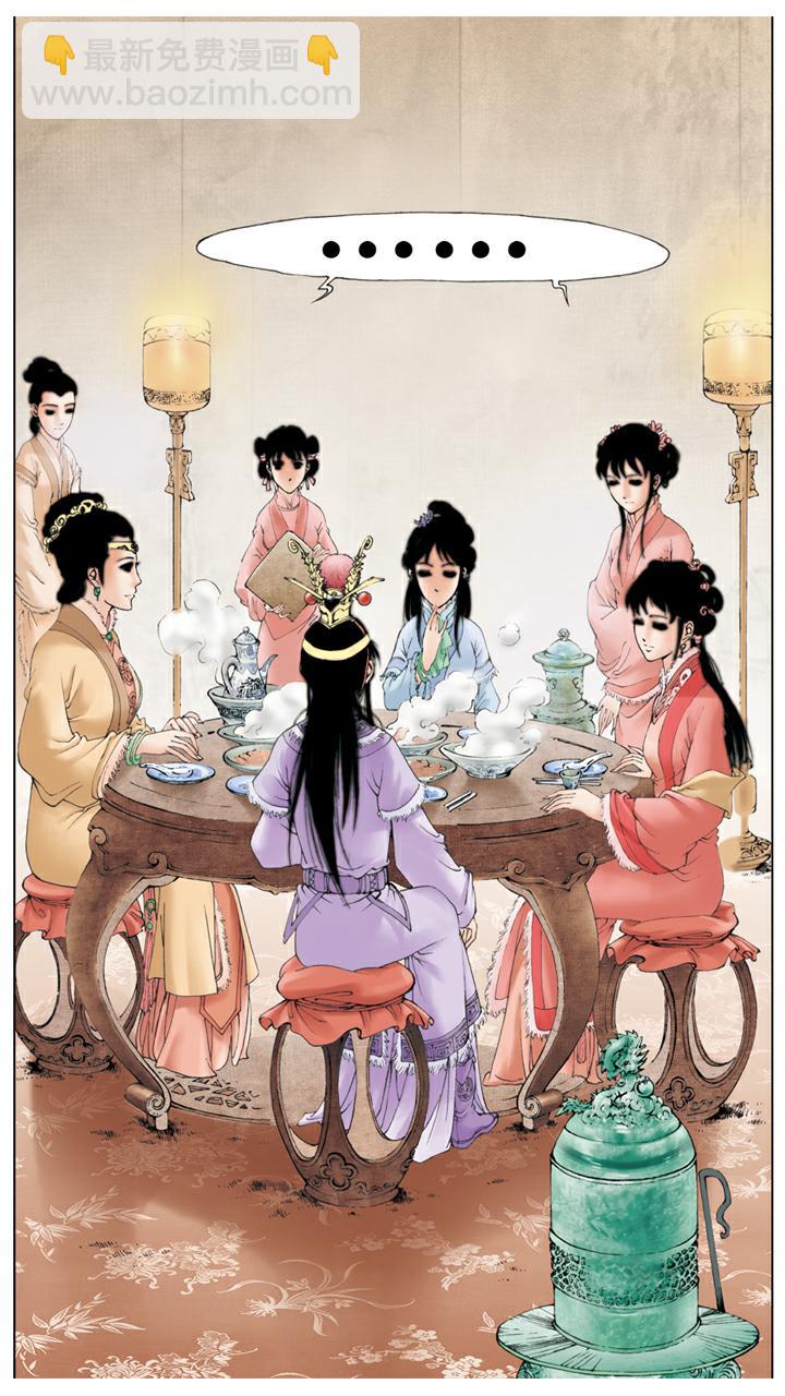 紅樓夢 - 第25話 醉酒 - 5