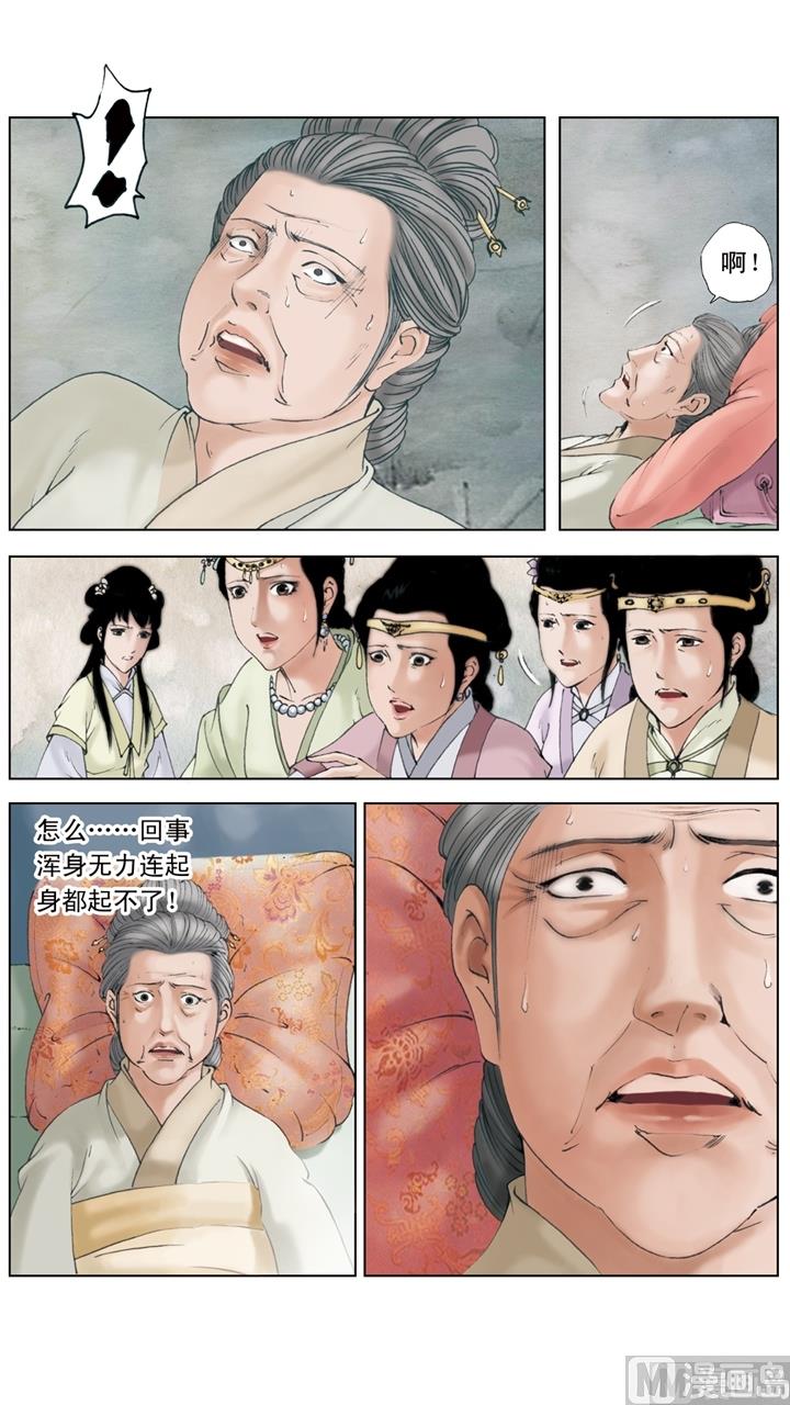 紅樓夢 - 第247話 - 1