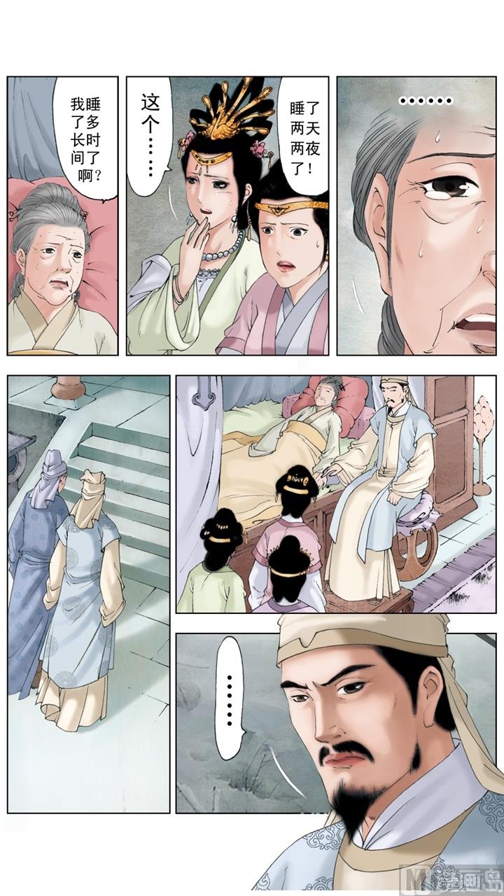 紅樓夢 - 第247話 - 2