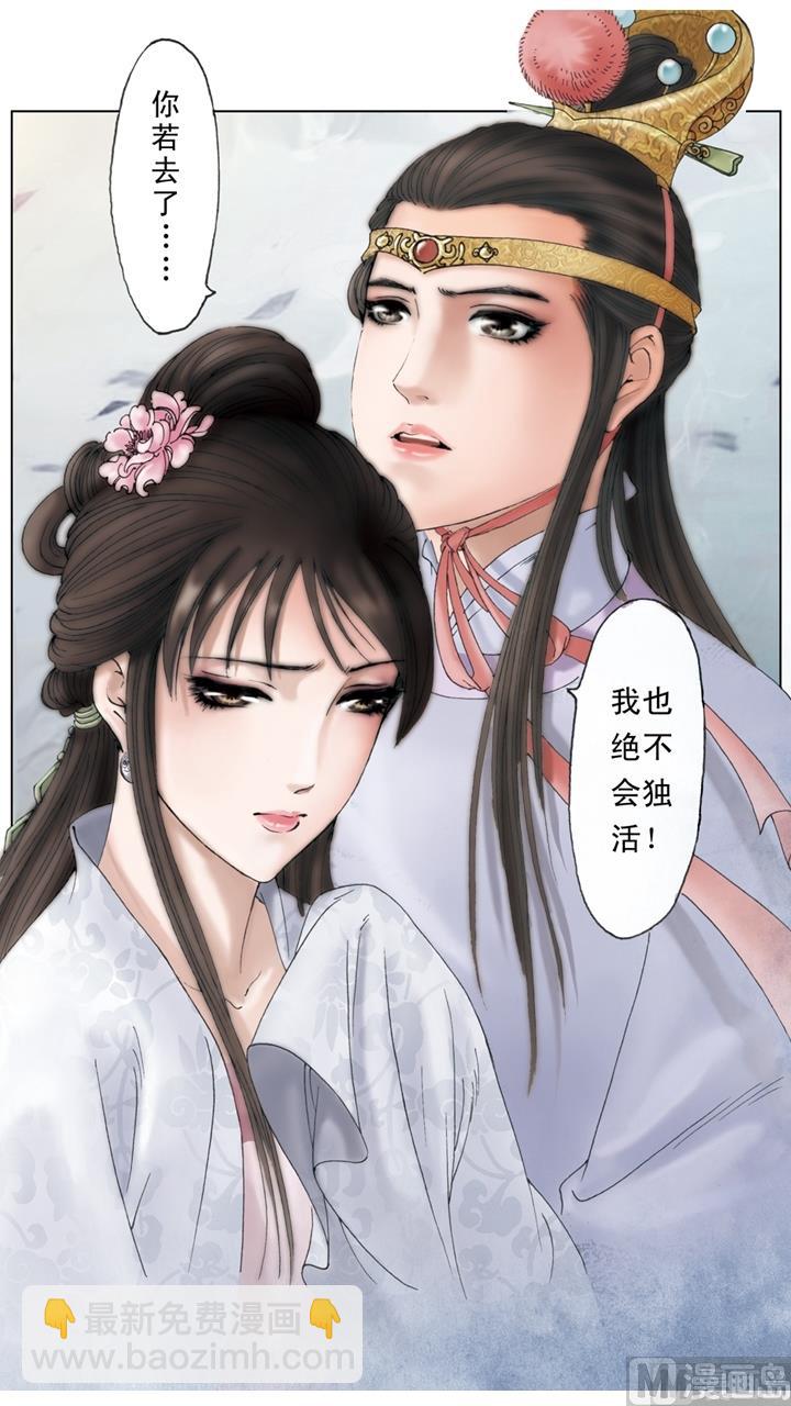 紅樓夢 - 第247話 - 3