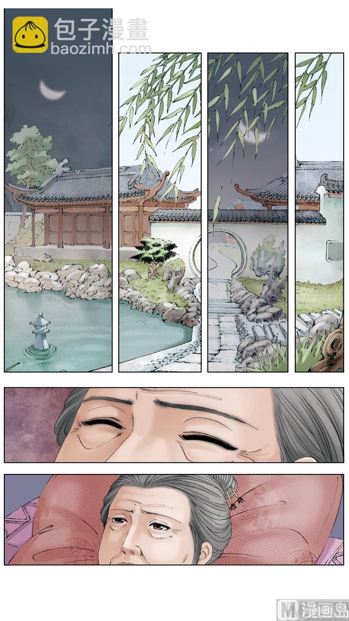 紅樓夢 - 第247話 - 1