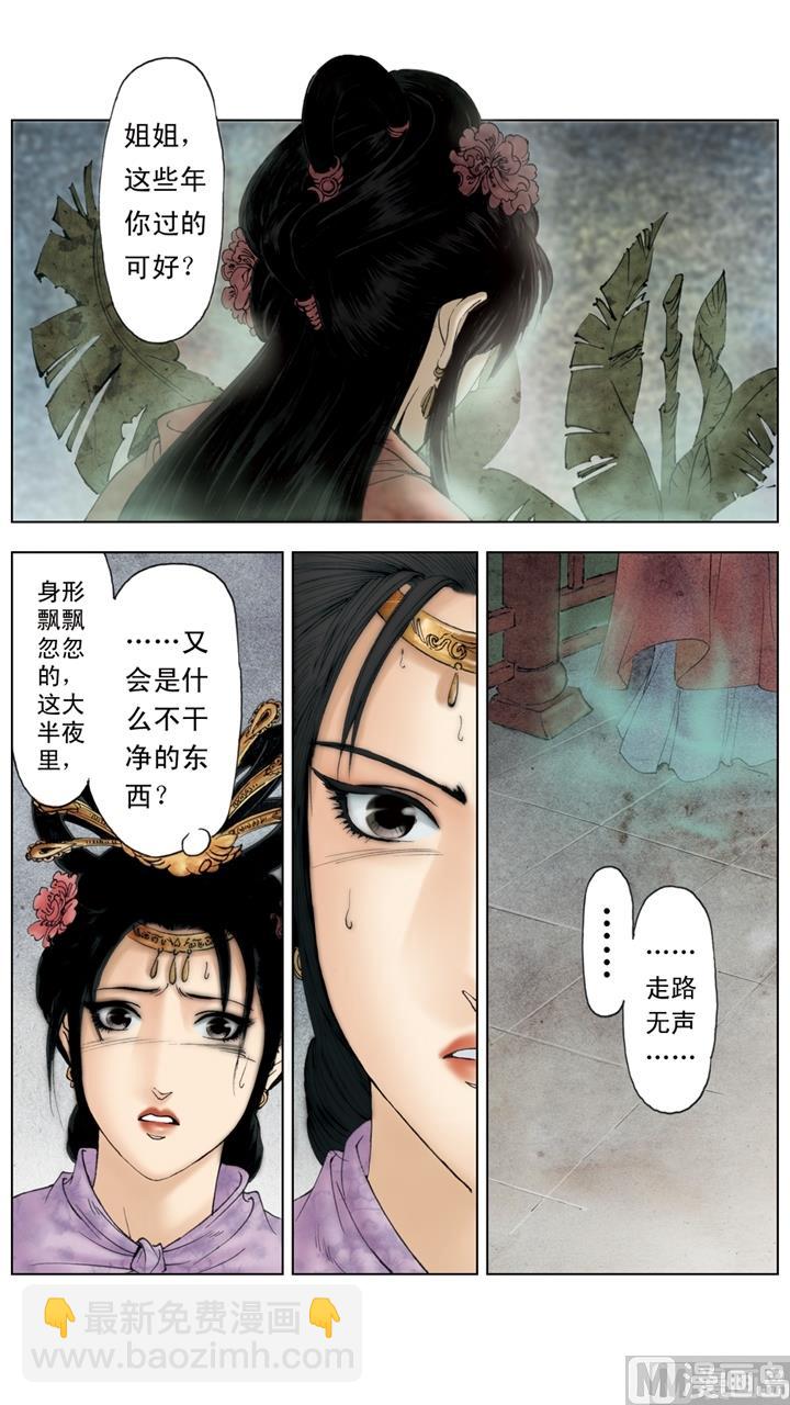 紅樓夢 - 第251話 - 2