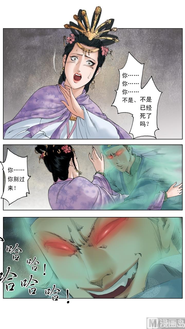 紅樓夢 - 第251話 - 2