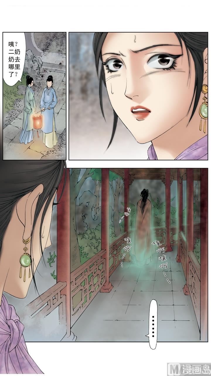 紅樓夢 - 第251話 - 3