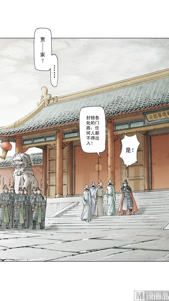 紅樓夢 - 第253話 - 1