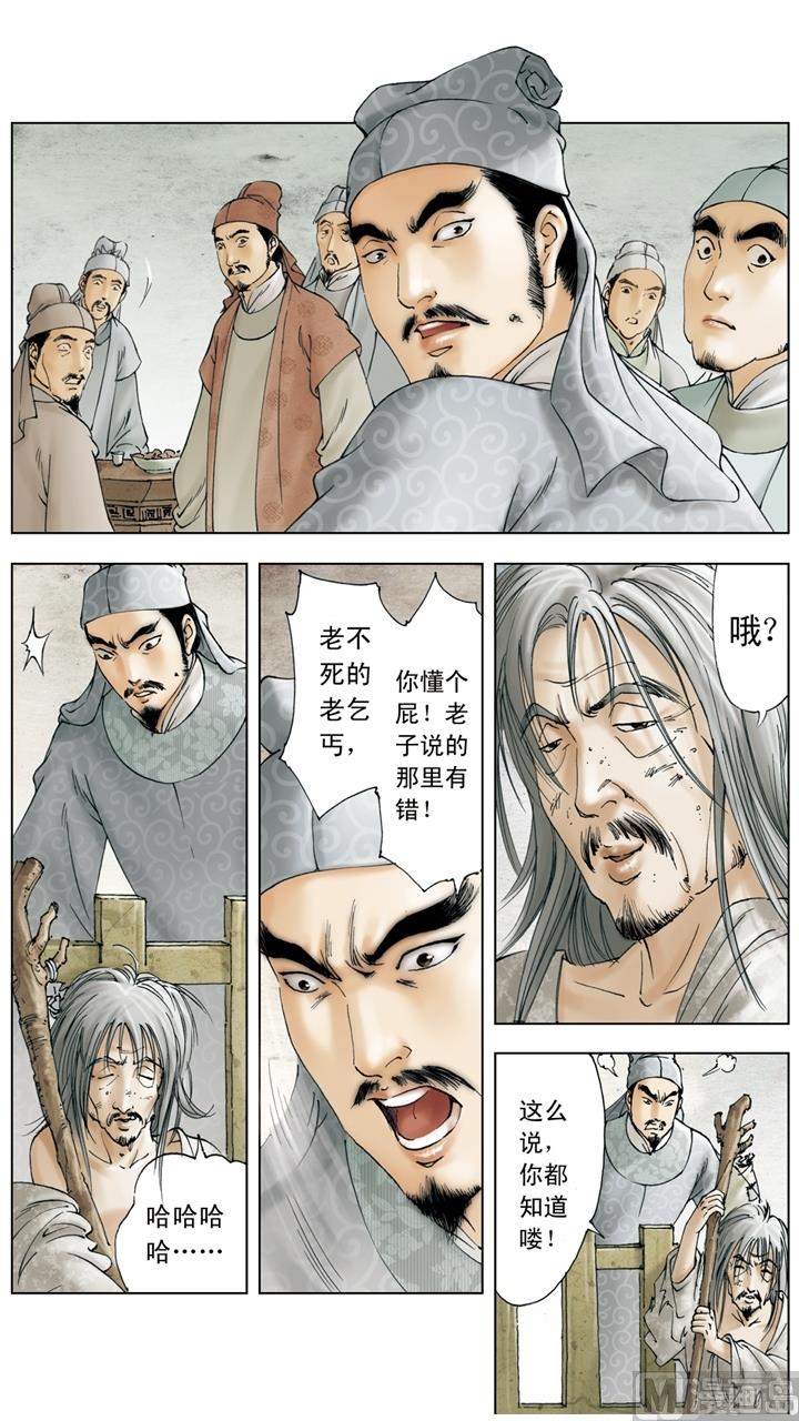 紅樓夢 - 第257話 - 3