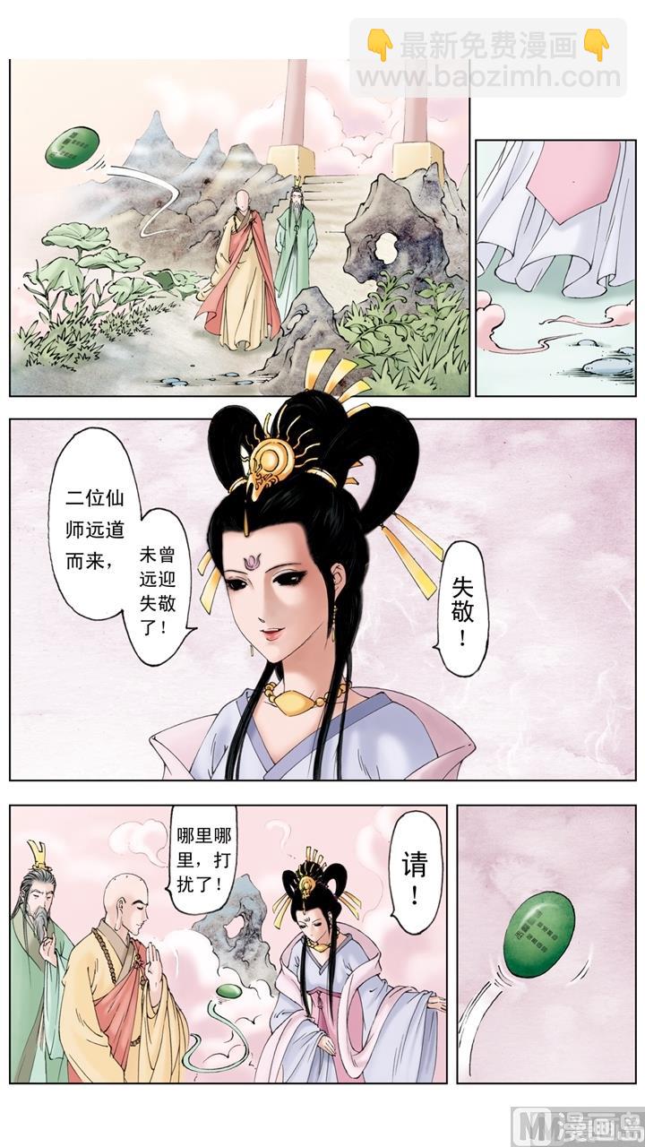 紅樓夢 - 第259話 - 3