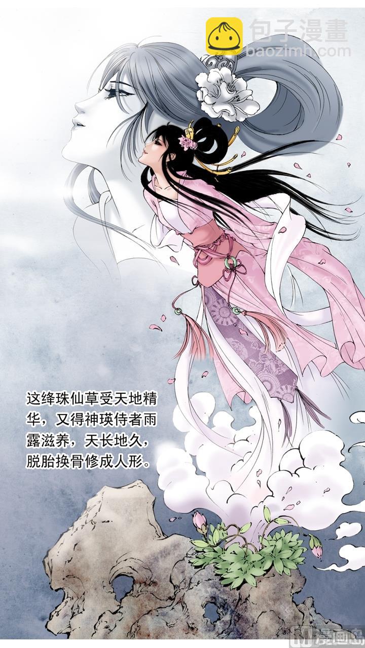 紅樓夢 - 第259話 - 1