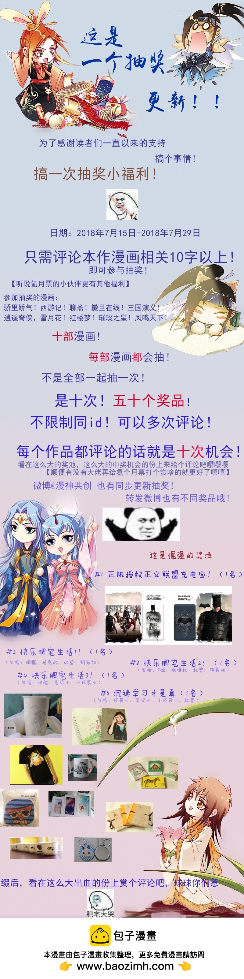 紅樓夢 - 這是一個抽獎福利更新！ - 1