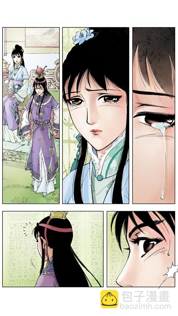 紅樓夢 - 第29話 荷包 - 5
