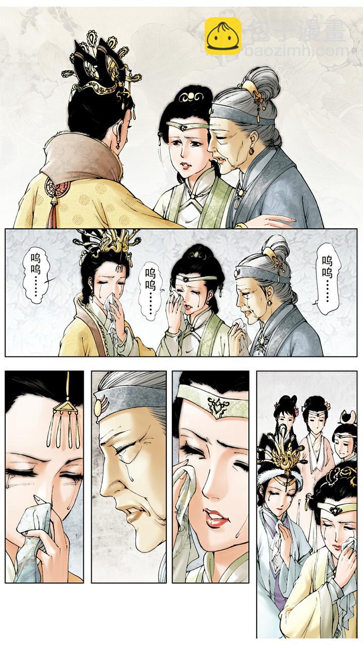 紅樓夢 - 第31話 賜名 - 4