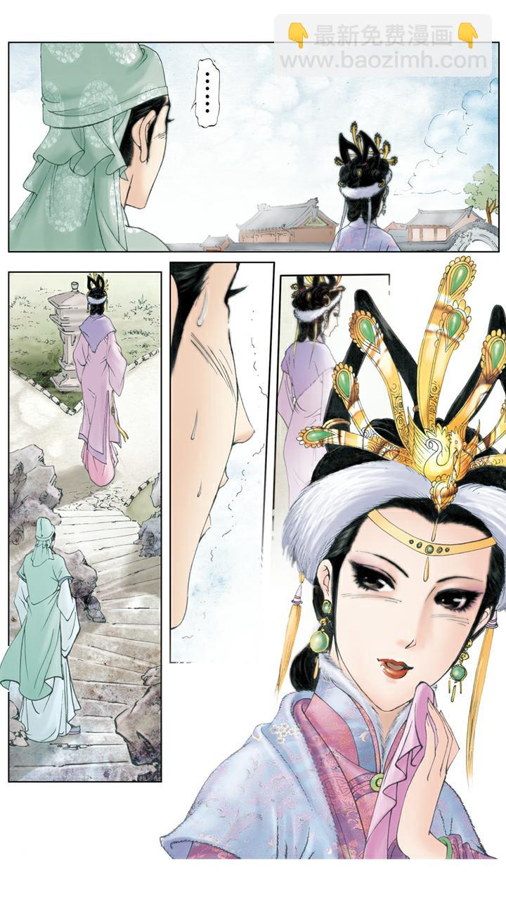 紅樓夢 - 第37話 賈瑞 - 2