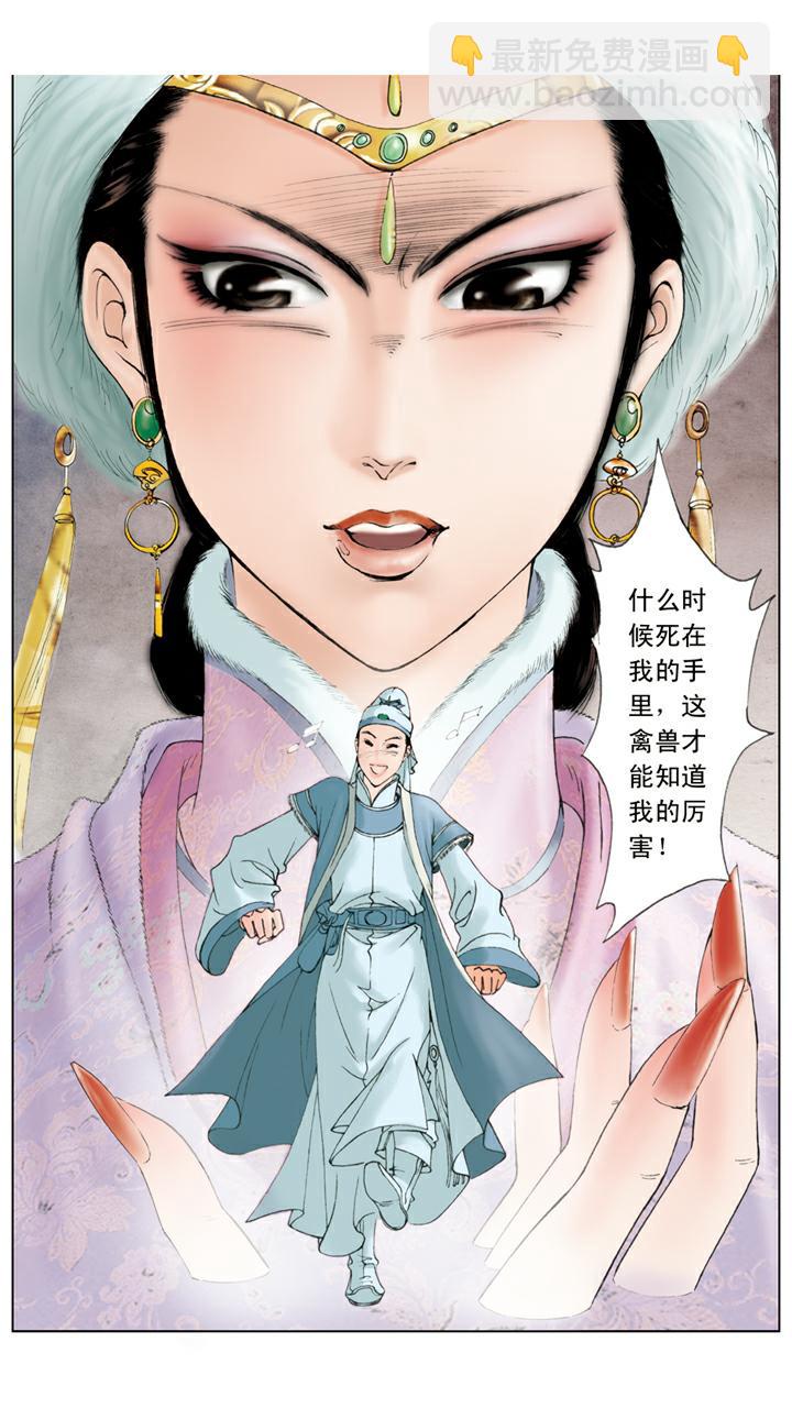 紅樓夢 - 第37話 賈瑞 - 5