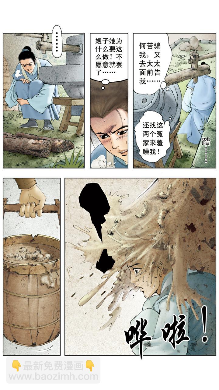 紅樓夢 - 第39話 賈瑞去世 - 2