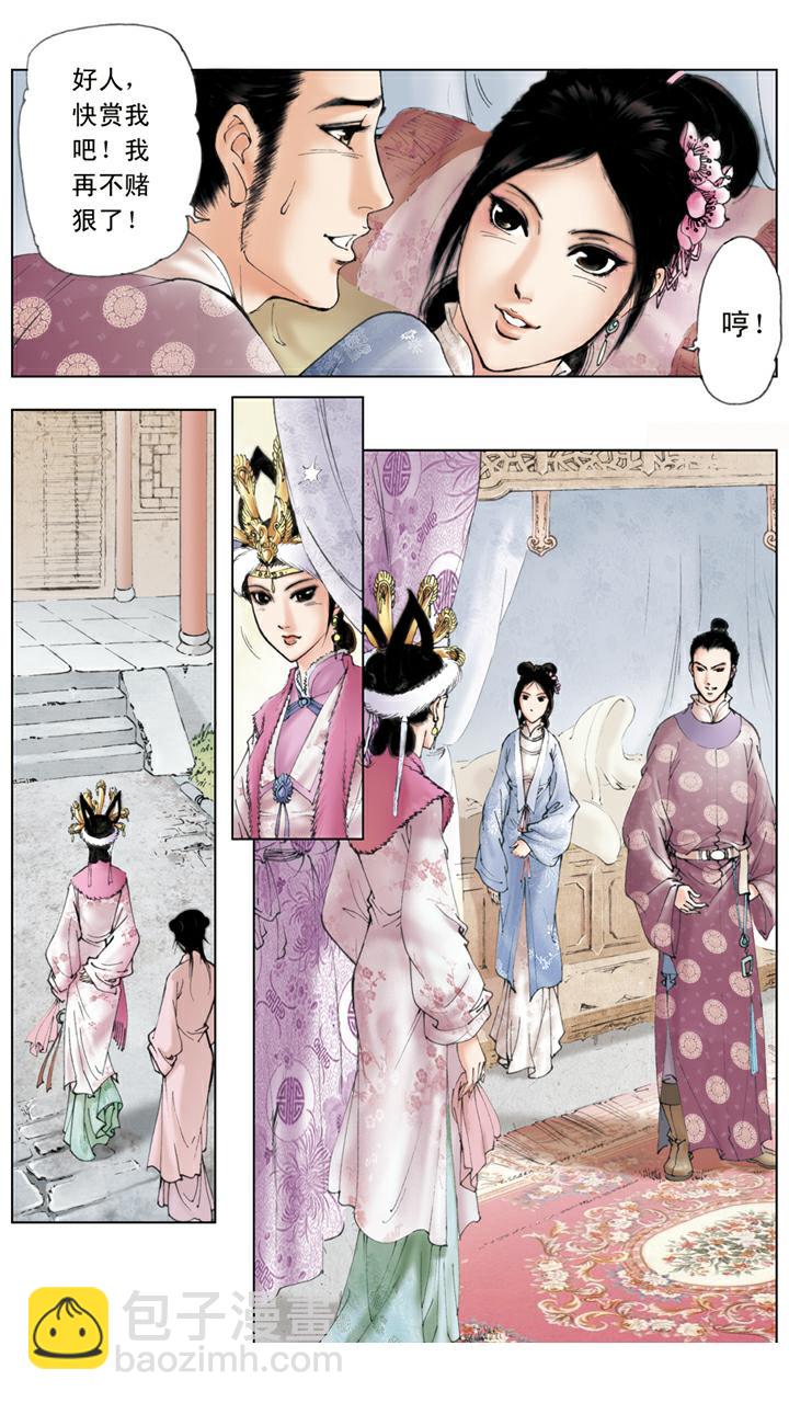 紅樓夢 - 第41話 風流賈璉 - 4