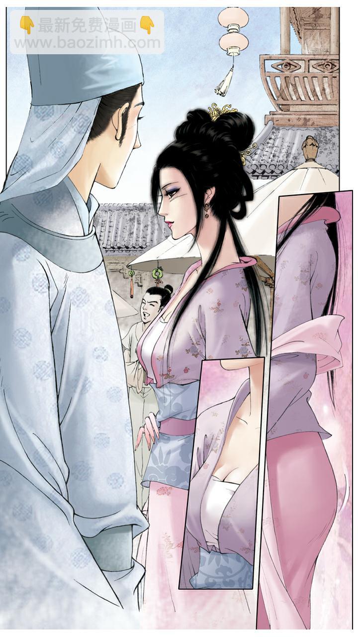 紅樓夢 - 第41話 風流賈璉 - 5