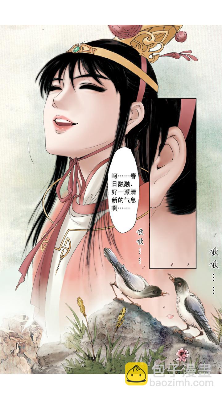 紅樓夢 - 第51話 落紅成陣 - 5