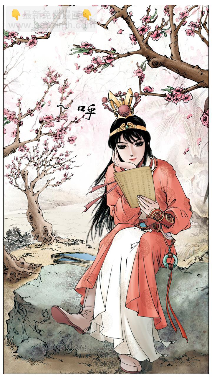 紅樓夢 - 第51話 落紅成陣 - 2