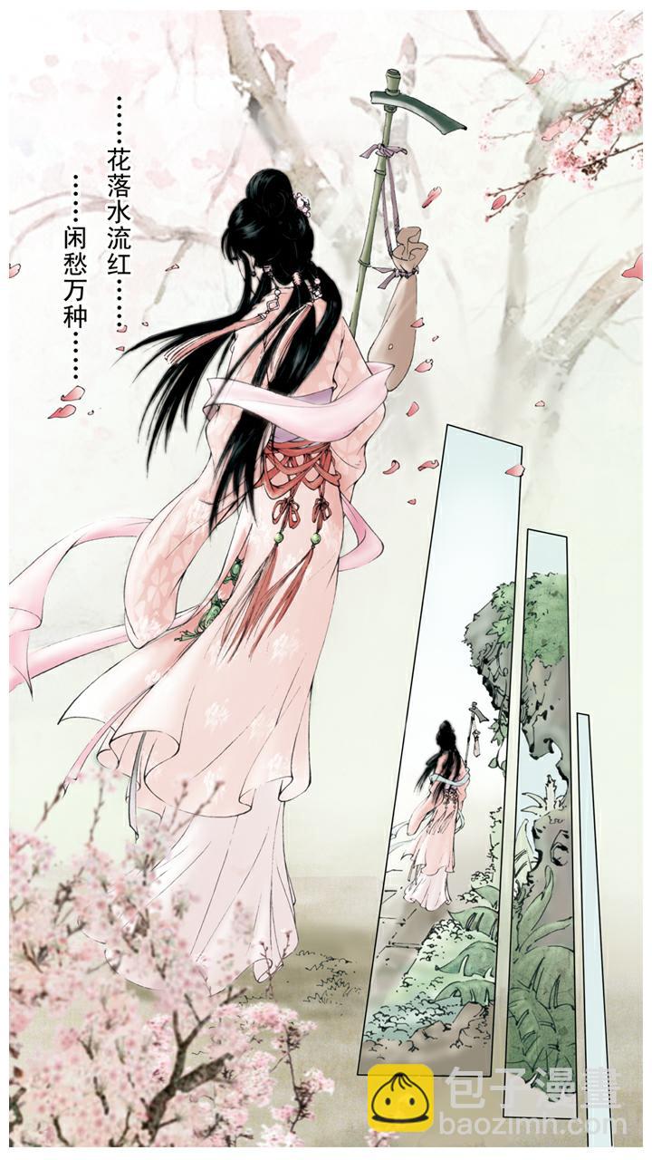 紅樓夢 - 第53話 閒愁萬種 - 2