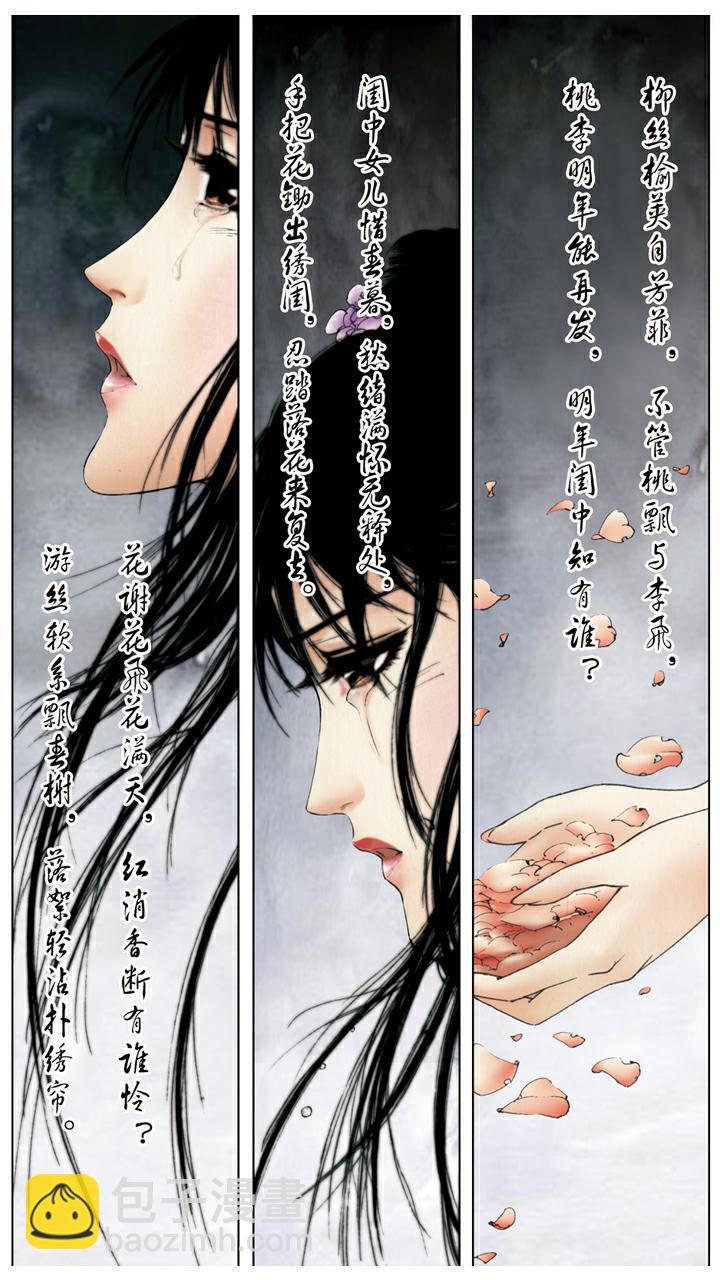 紅樓夢 - 第57話 知是誰 - 2