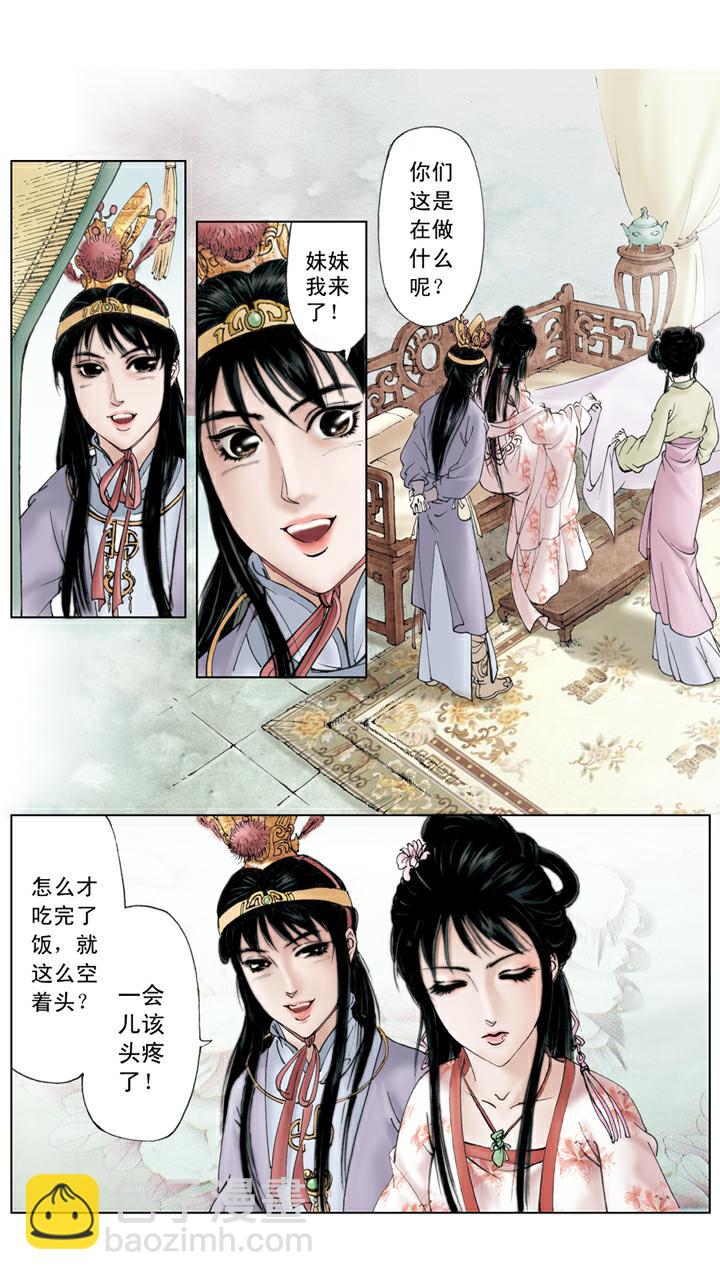 紅樓夢 - 第59話 解脫 - 2