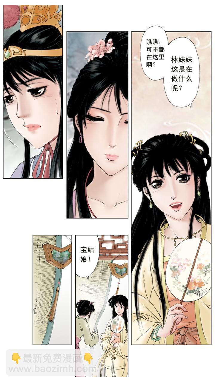 紅樓夢 - 第59話 解脫 - 5